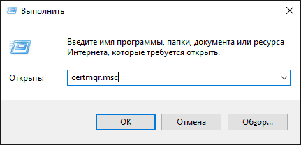Ошибка при получении свойства сертификата 2.png Ошибка при получении свойства сертификата 2.png